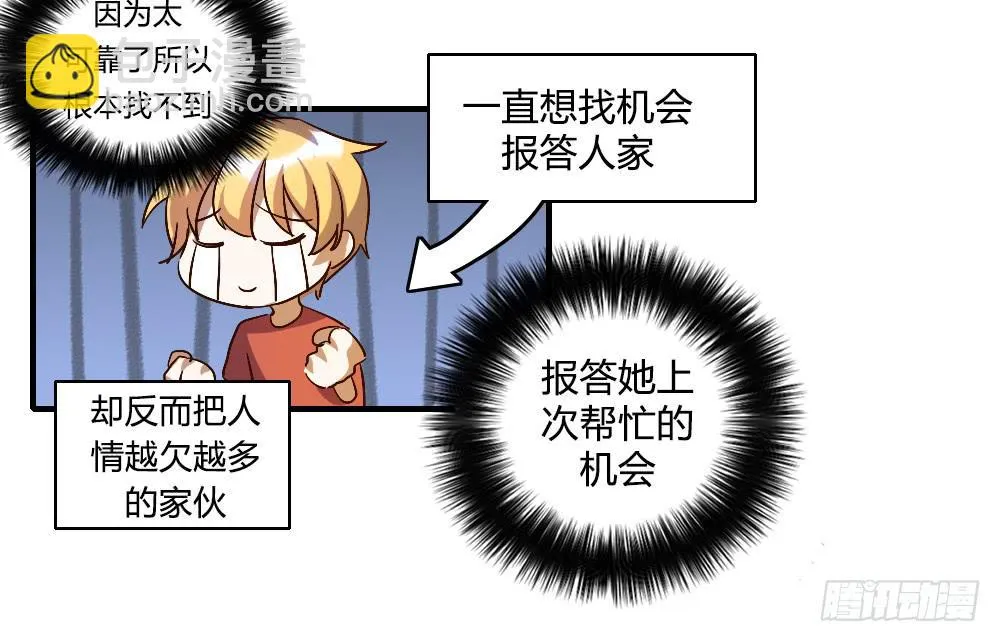 你以为报警有用吗 第26页
