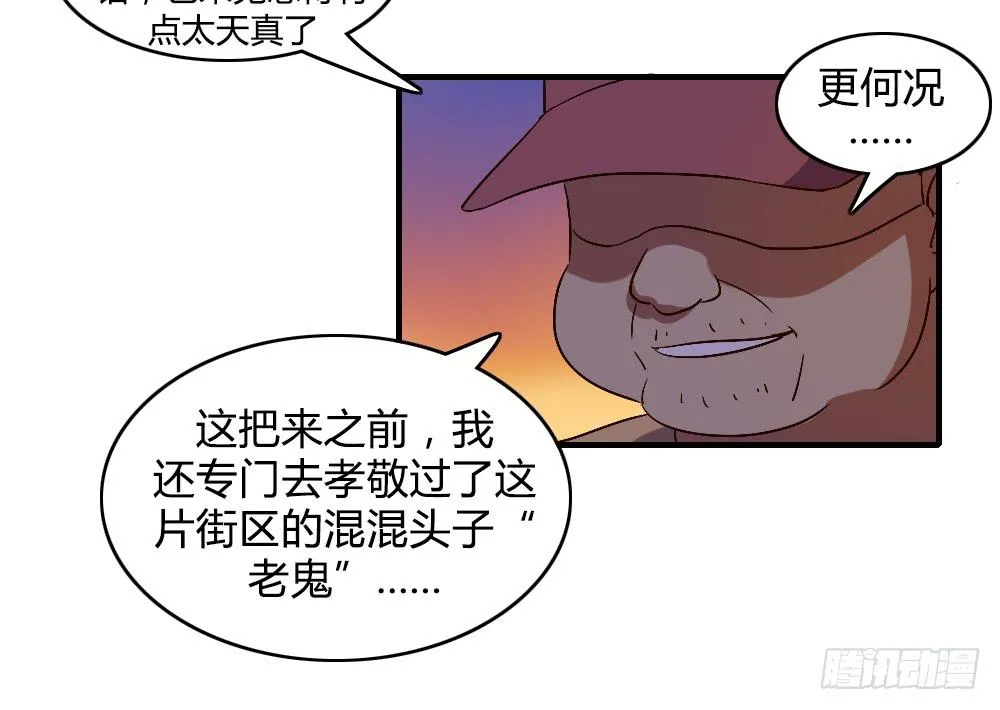 你以为报警有用吗 第38页
