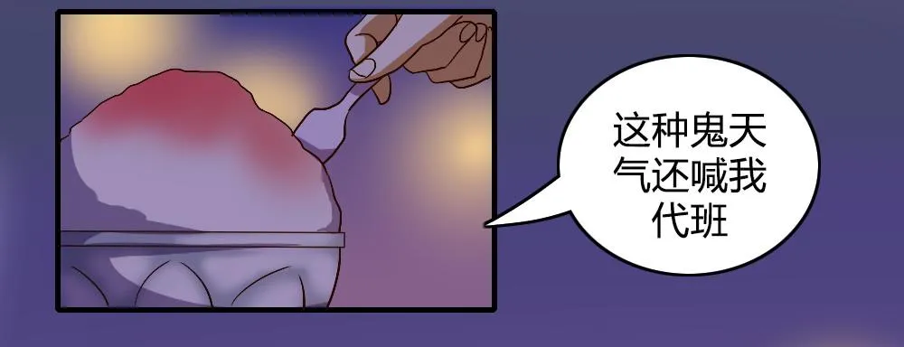 你以为报警有用吗 第43页