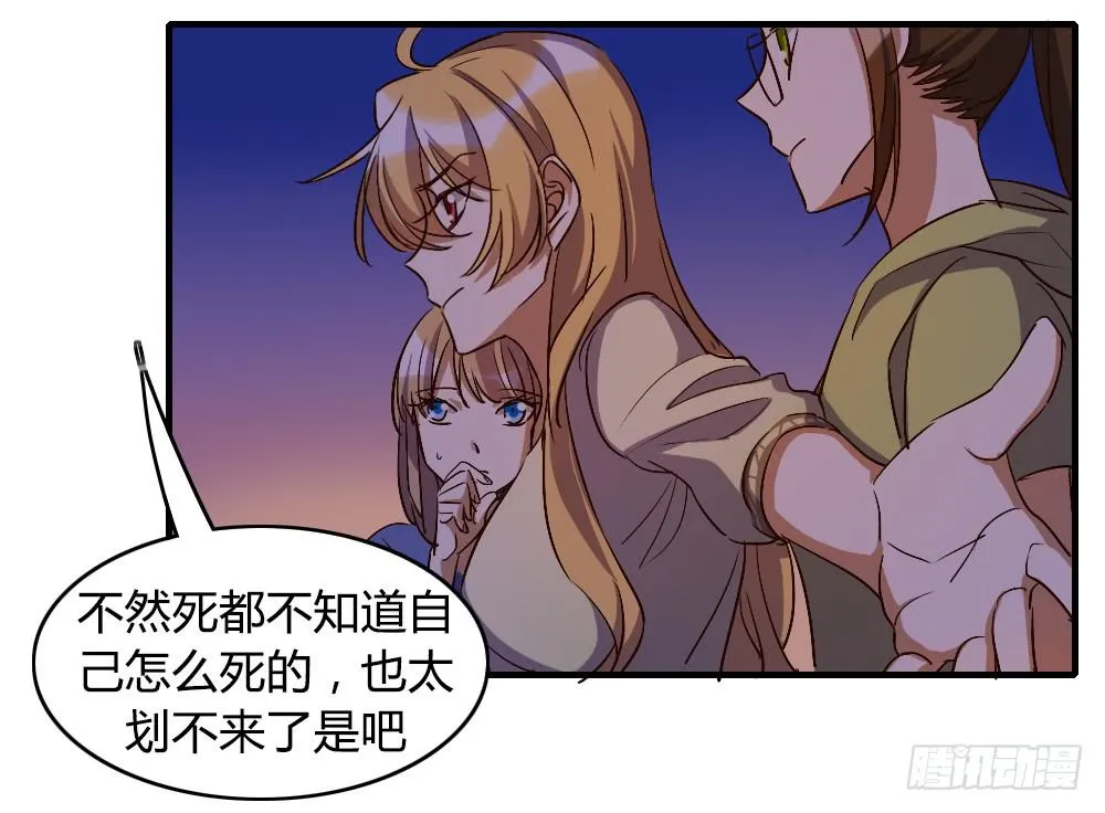 倒是快接电话啊！ 第3页