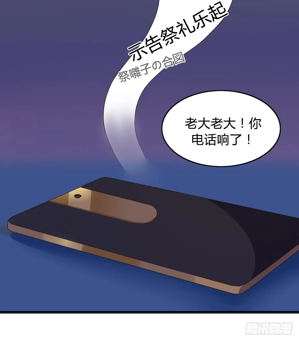 倒是快接电话啊！ 第8页