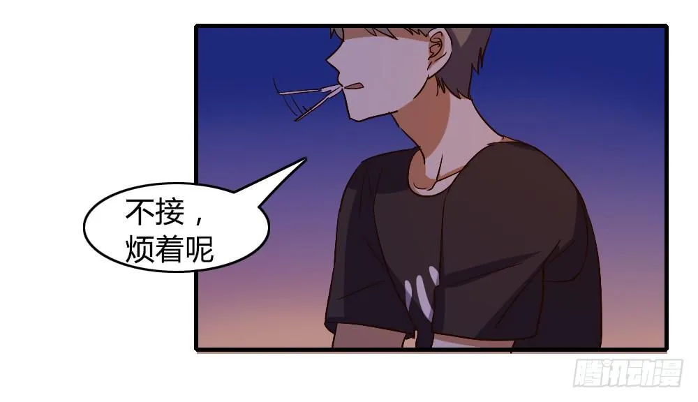 倒是快接电话啊！ 第9页
