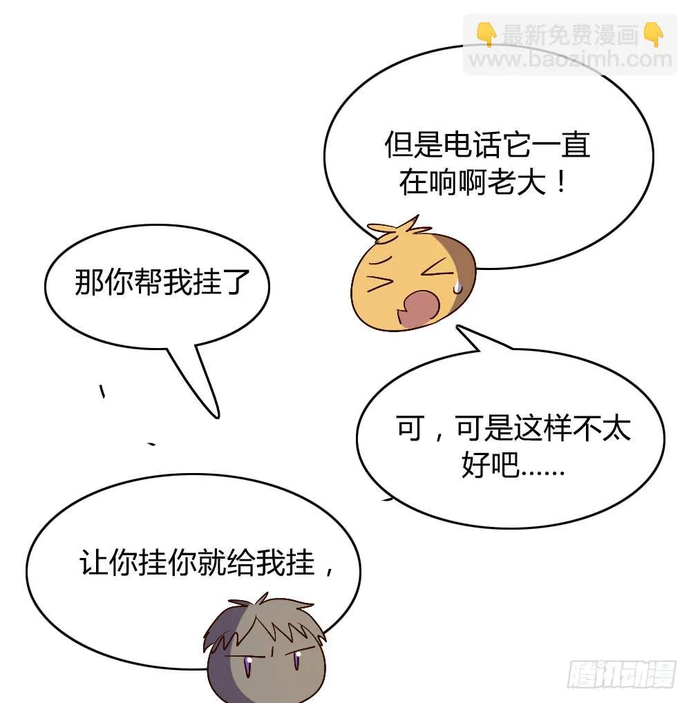 倒是快接电话啊！ 第10页