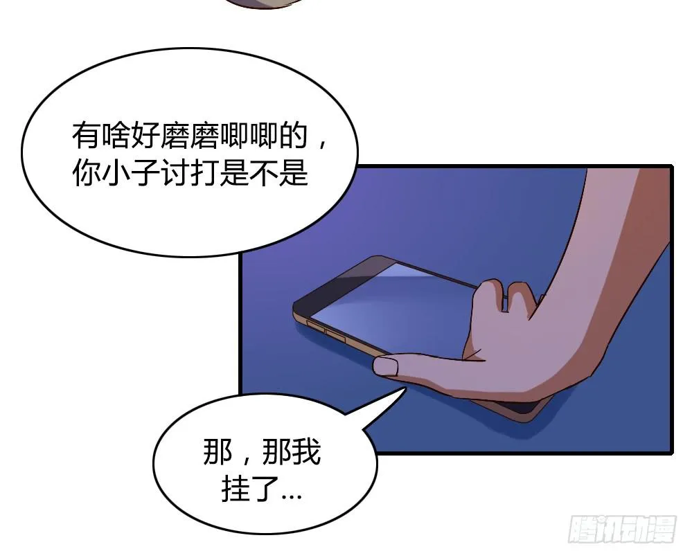 倒是快接电话啊！ 第11页