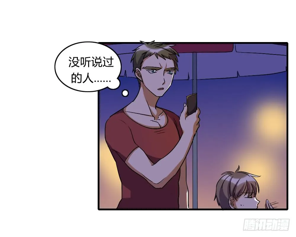 倒是快接电话啊！ 第13页