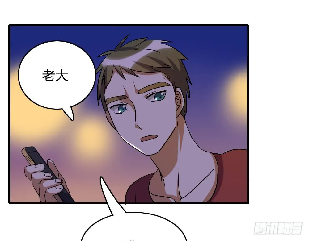 倒是快接电话啊！ 第14页