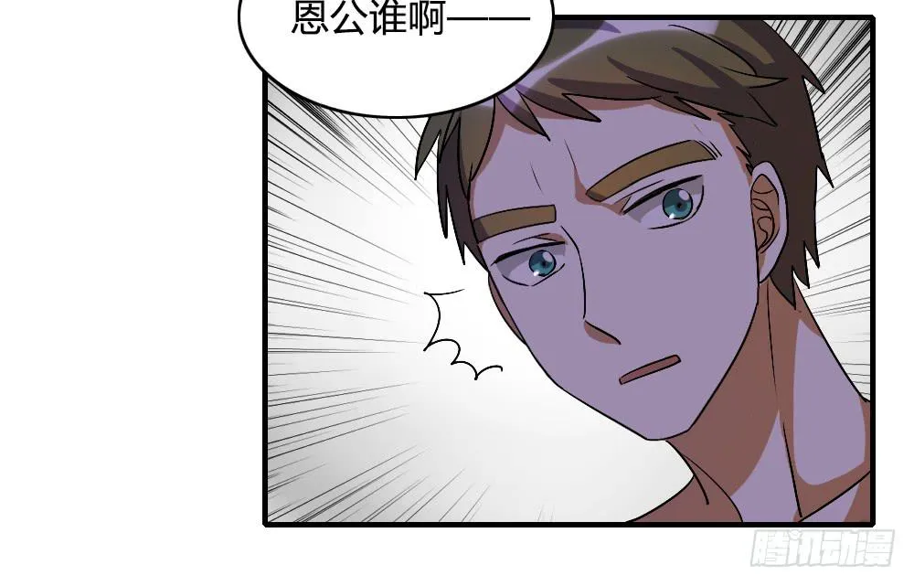 倒是快接电话啊！ 第15页