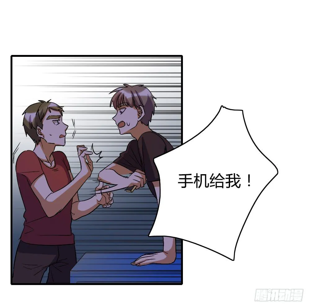 倒是快接电话啊！ 第18页