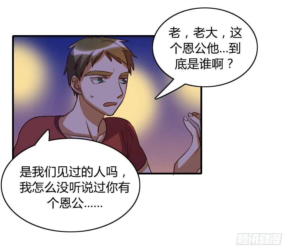 倒是快接电话啊！ 第24页
