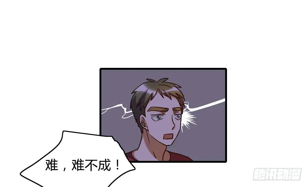 倒是快接电话啊！ 第25页