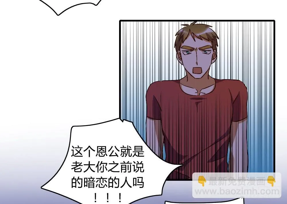 倒是快接电话啊！ 第26页