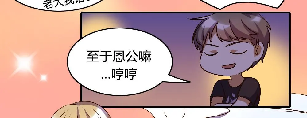 倒是快接电话啊！ 第28页