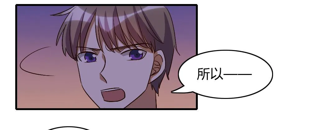 倒是快接电话啊！ 第30页