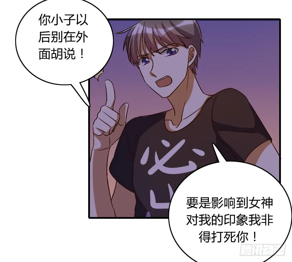 倒是快接电话啊！ 第31页