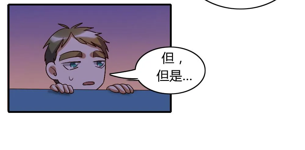 倒是快接电话啊！ 第32页