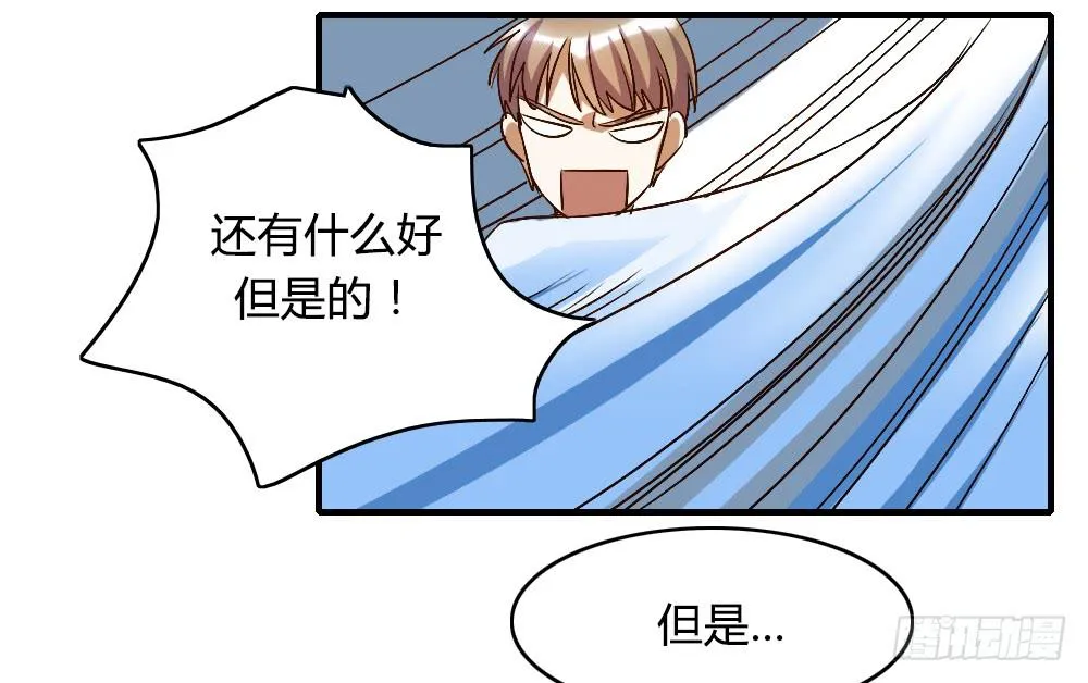 倒是快接电话啊！ 第33页