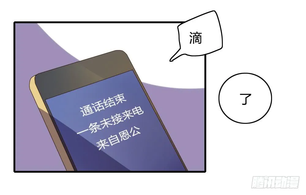 倒是快接电话啊！ 第41页
