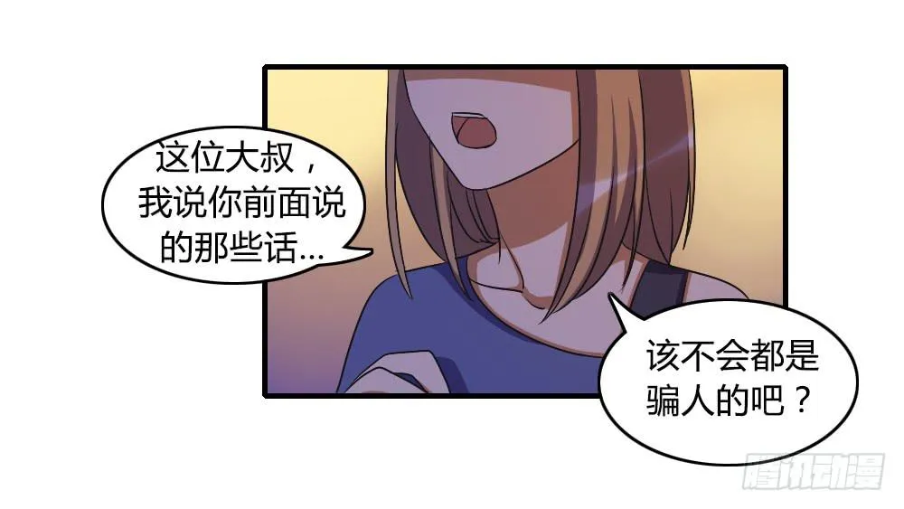 逃脱的曙光？ 第4页