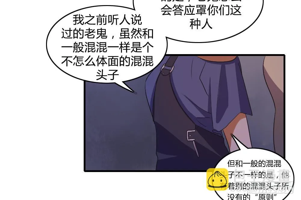 逃脱的曙光？ 第8页