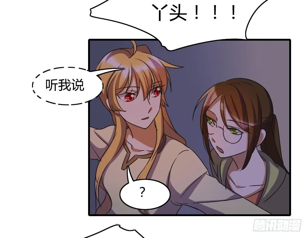 逃脱的曙光？ 第13页