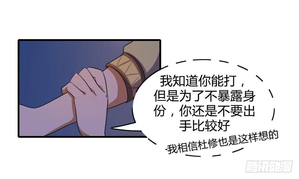 逃脱的曙光？ 第15页