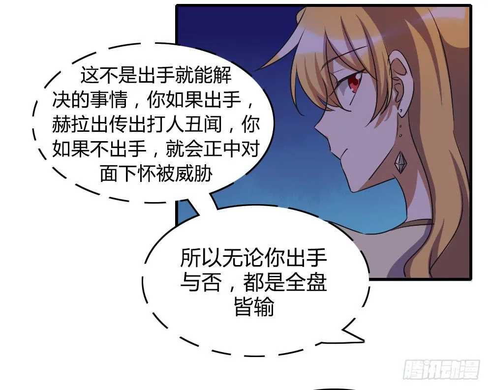 逃脱的曙光？ 第16页