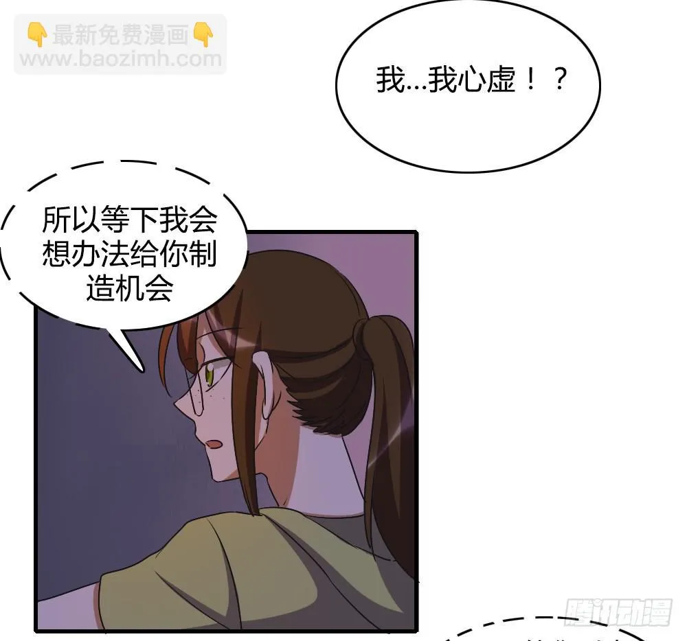 逃脱的曙光？ 第17页