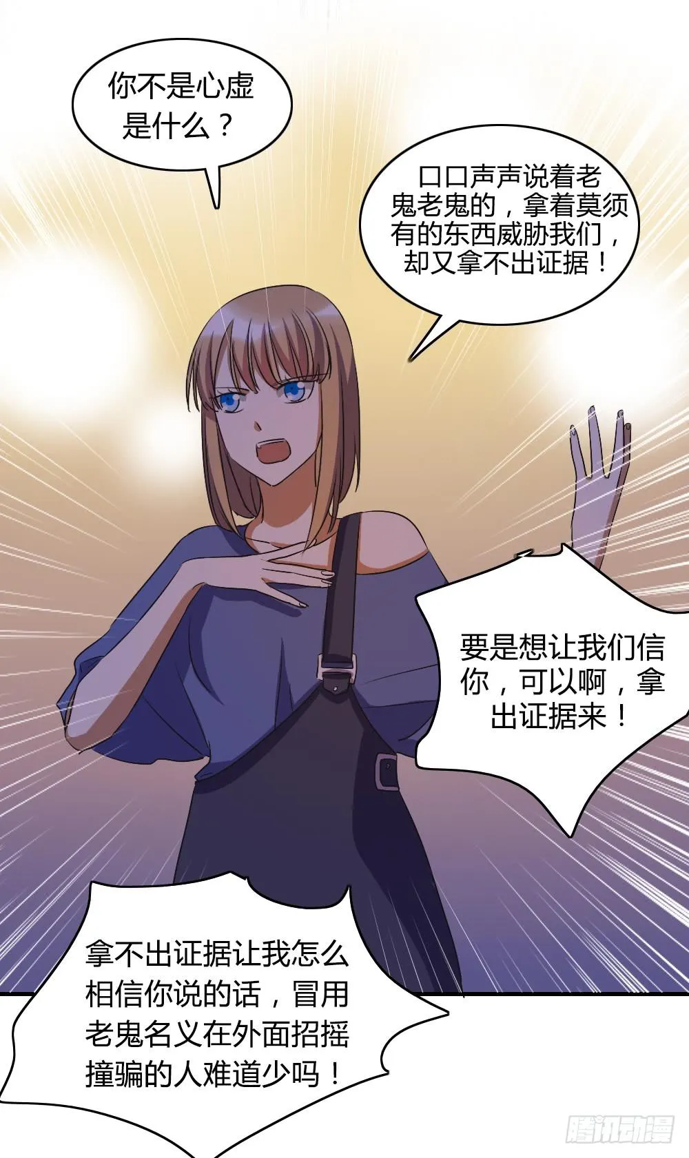 逃脱的曙光？ 第19页