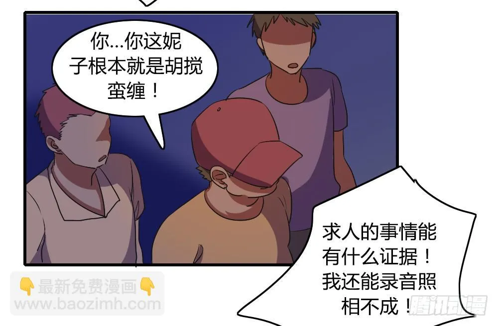 逃脱的曙光？ 第20页