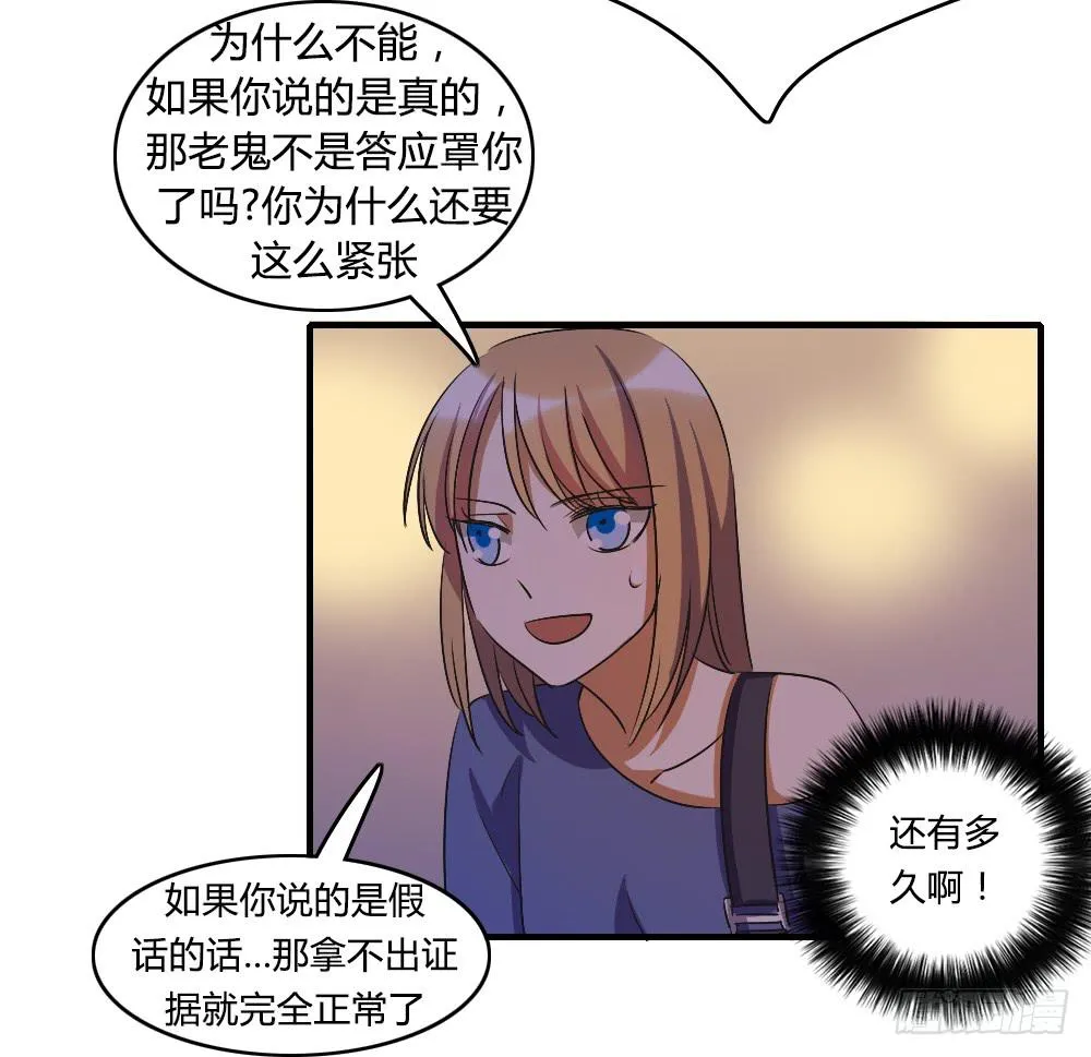 逃脱的曙光？ 第21页