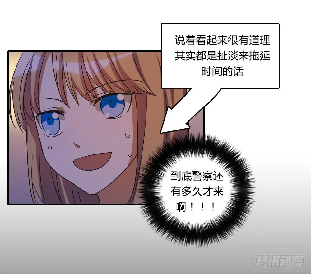 逃脱的曙光？ 第22页