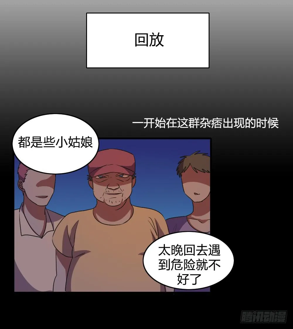 逃脱的曙光？ 第23页