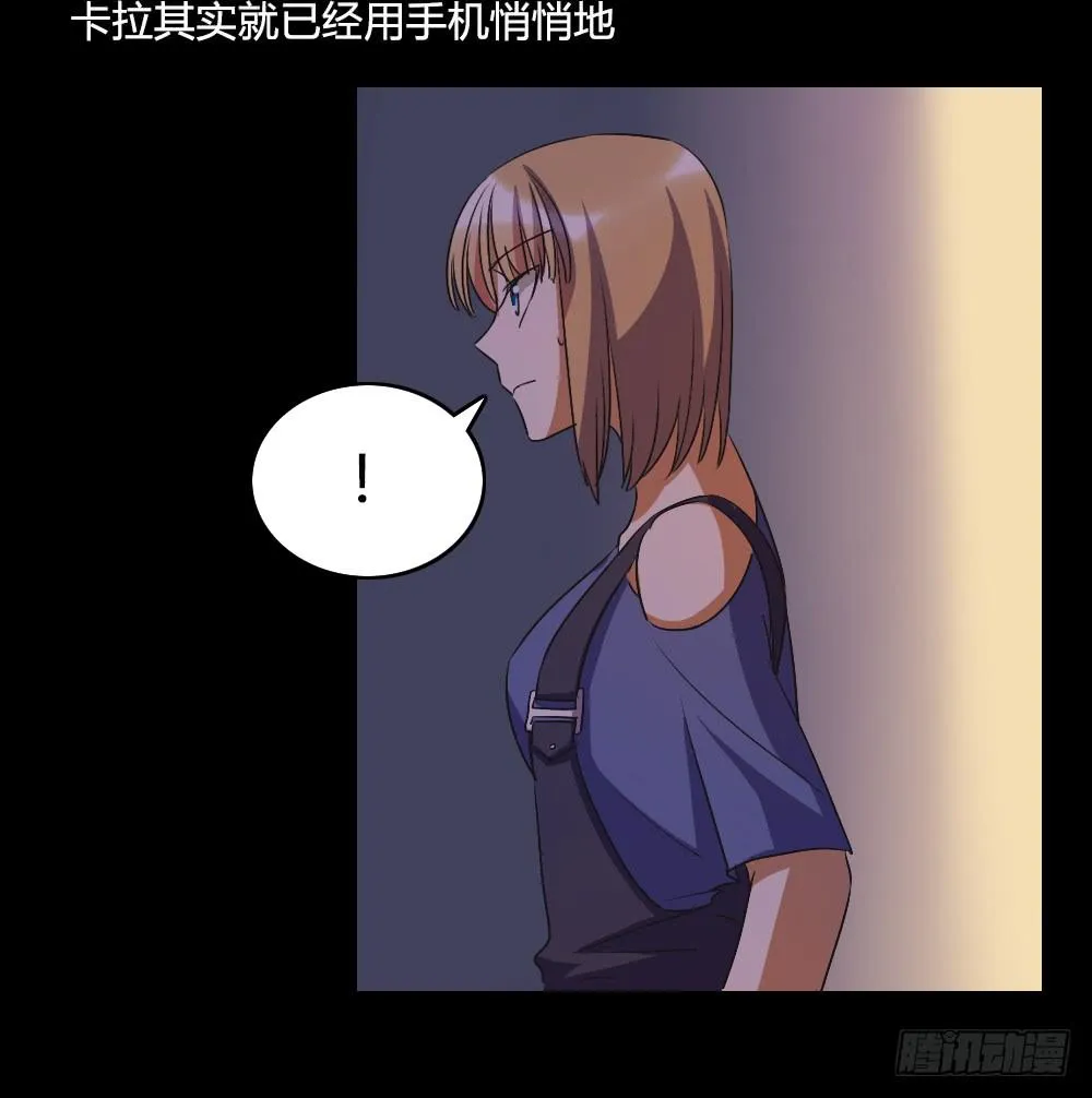 逃脱的曙光？ 第24页