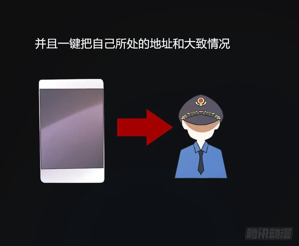 逃脱的曙光？ 第26页