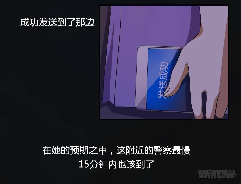 逃脱的曙光？ 第27页