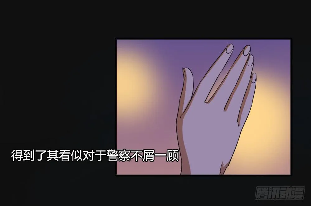 逃脱的曙光？ 第29页