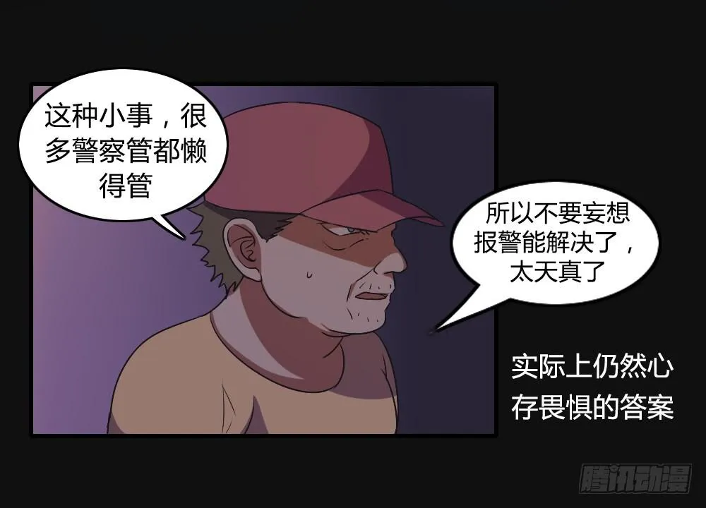 逃脱的曙光？ 第30页