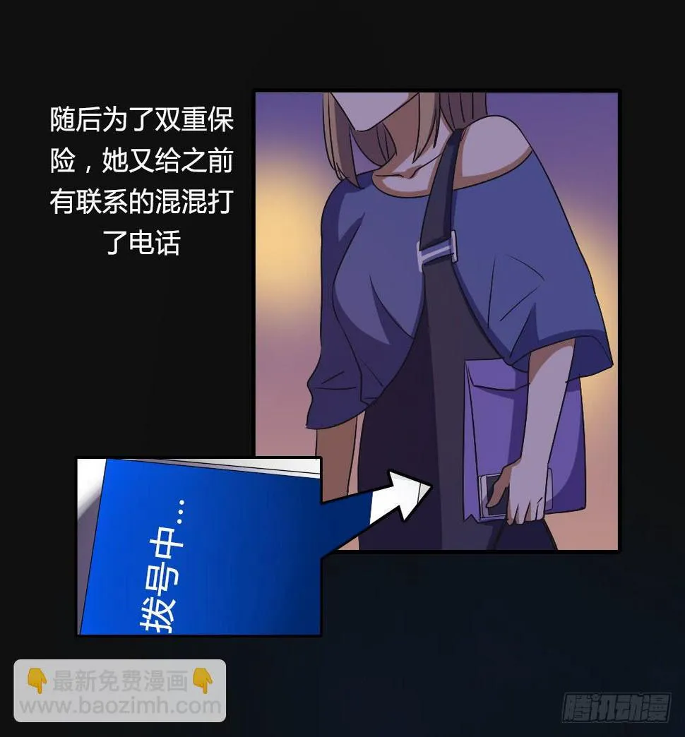 逃脱的曙光？ 第31页