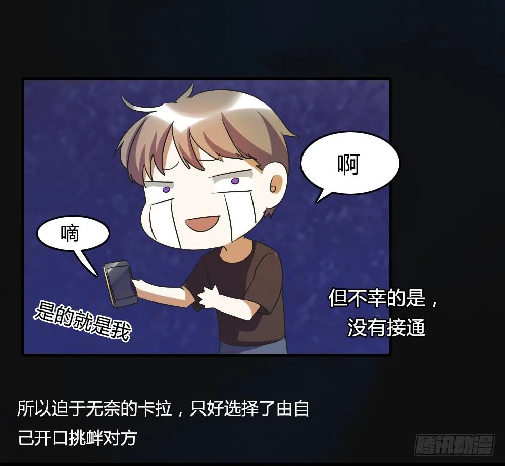 逃脱的曙光？ 第32页