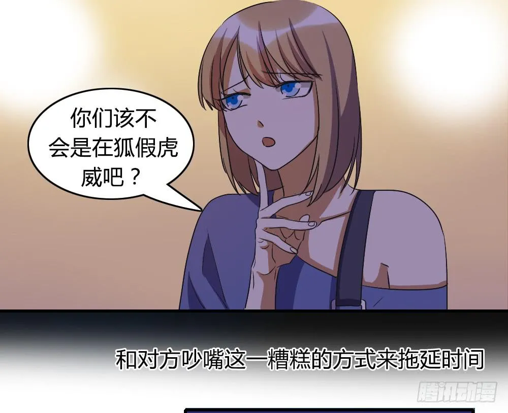 逃脱的曙光？ 第33页