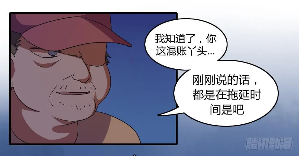 逃脱的曙光？ 第37页