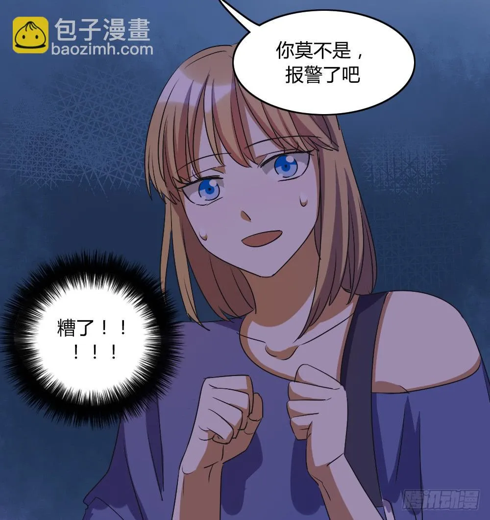 逃脱的曙光？ 第38页
