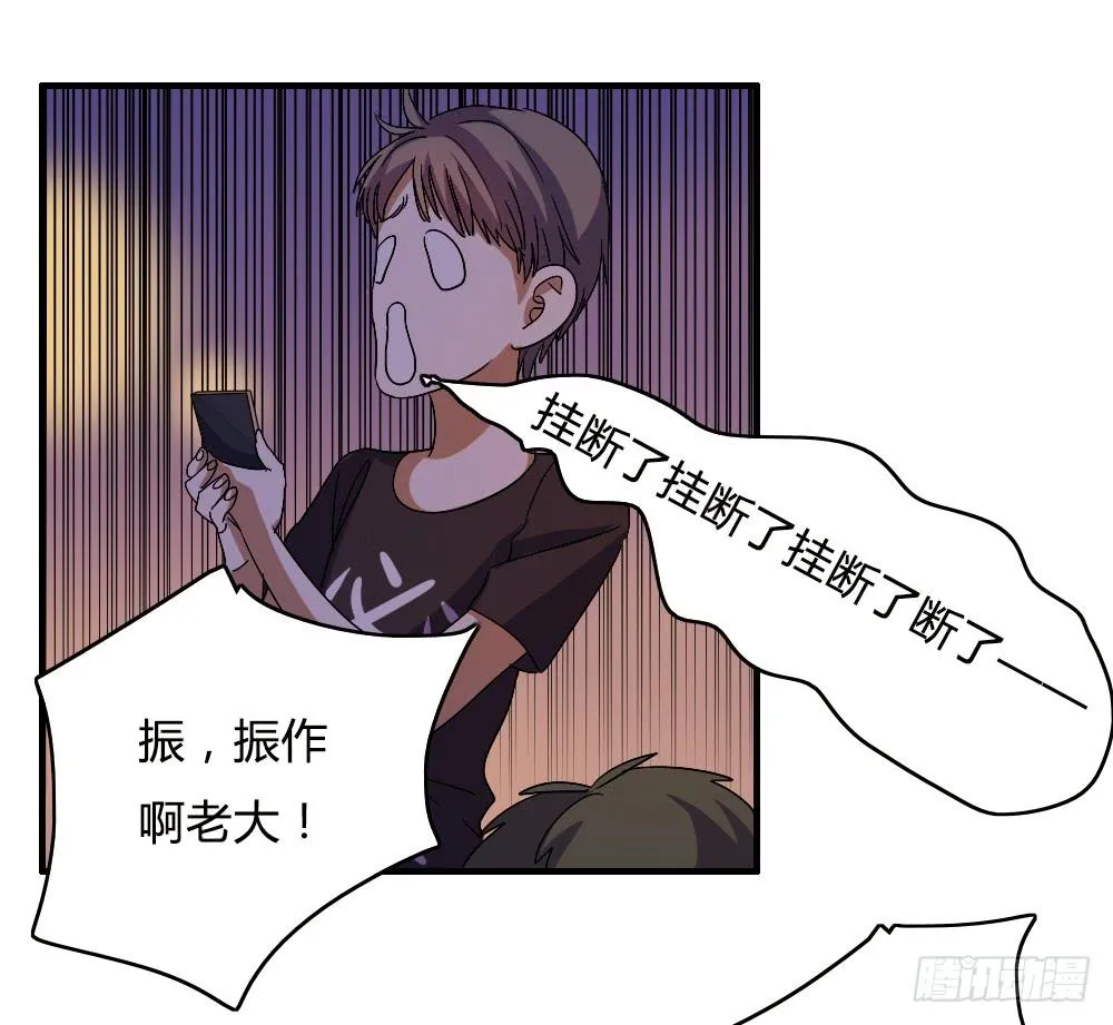 不能逃 第3页