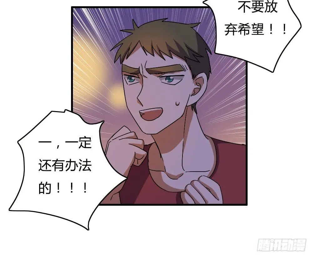 不能逃 第4页