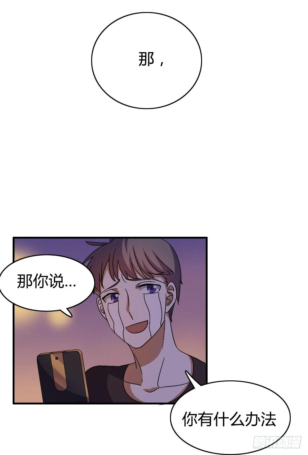 不能逃 第11页
