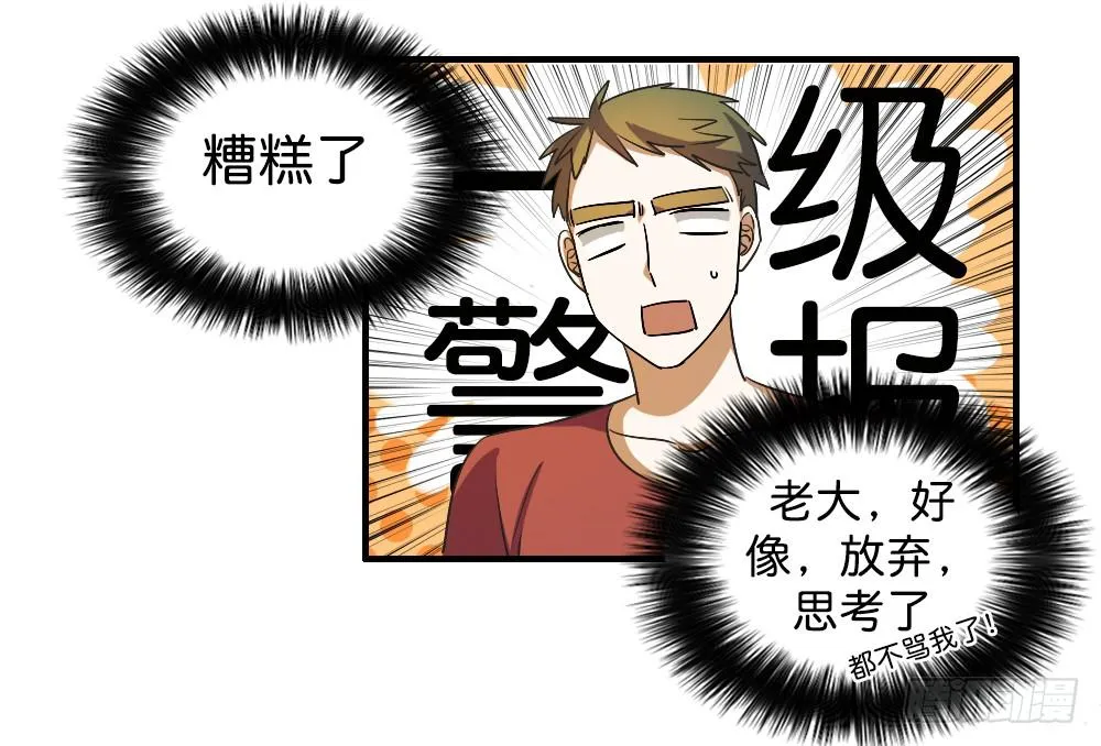 不能逃 第12页
