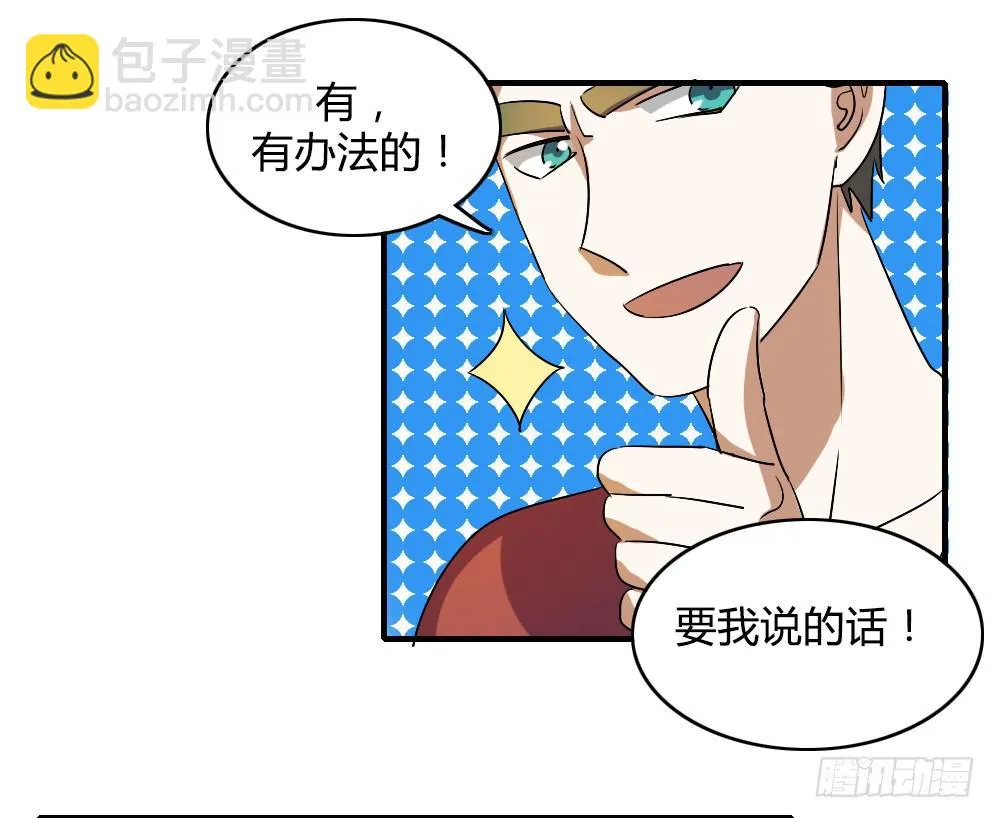 不能逃 第14页