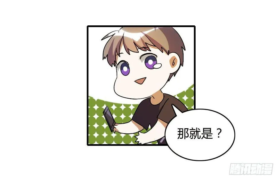 不能逃 第16页