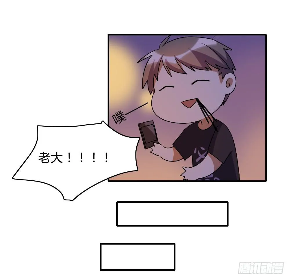 不能逃 第18页