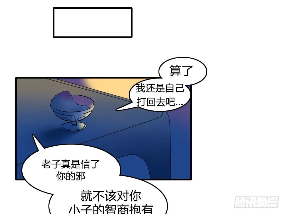 不能逃 第19页